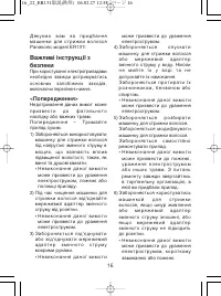 Страница 16