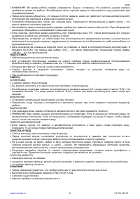 Страница 6