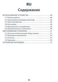 Страница 32