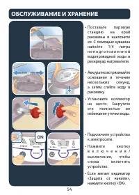 Страница 54