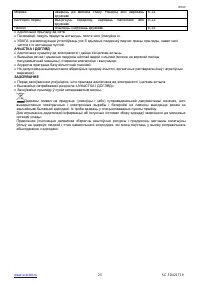 Страница 25