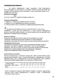 Страница 16