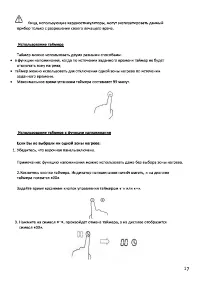 Страница 17