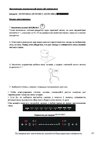 Страница 20