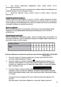 Страница 21