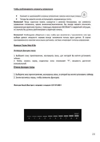 Страница 23