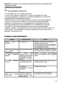 Страница 29
