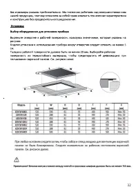 Страница 32