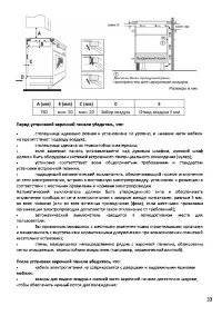 Страница 33