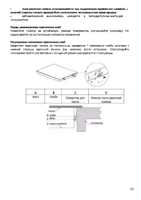 Страница 34