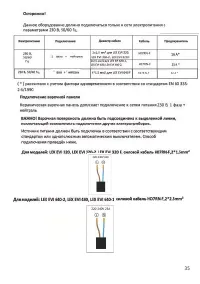 Страница 35