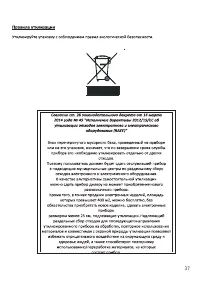 Страница 37