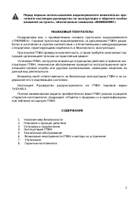 Страница 1