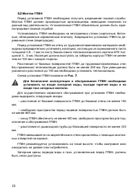Страница 10