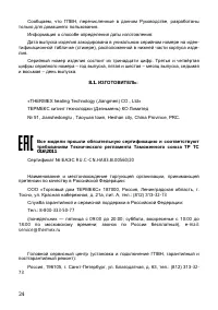Страница 24