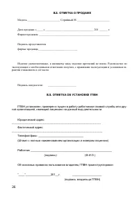 Страница 26