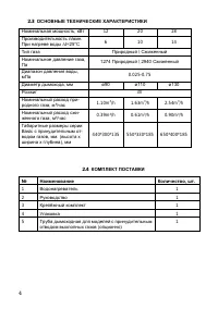 Страница 4