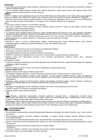 Страница 9