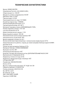 Страница 13