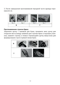 Страница 18