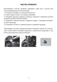 Страница 19