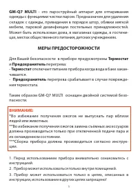 Страница 5