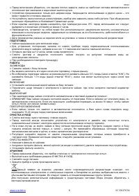 Страница 6