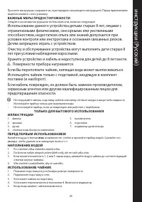 Страница 25