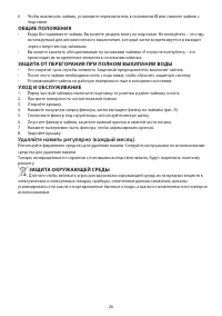 Страница 26