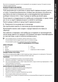 Страница 45