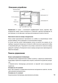 Страница 10