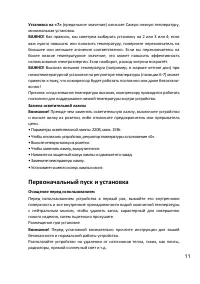 Страница 11