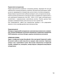 Страница 13
