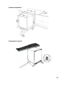 Страница 14