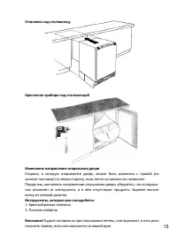 Страница 15