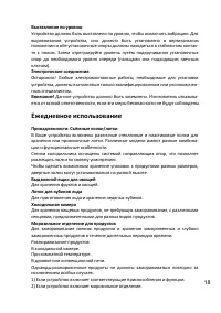 Страница 18