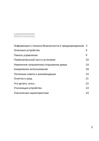 Страница 2
