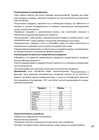 Страница 20