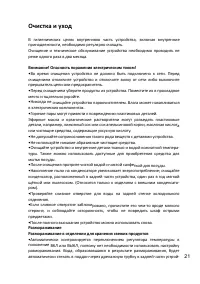 Страница 21