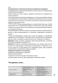 Страница 22