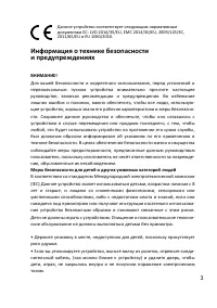 Страница 3