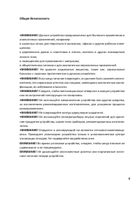 Страница 4