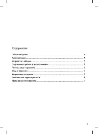 Страница 3