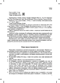 Страница 7