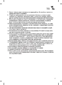 Страница 13