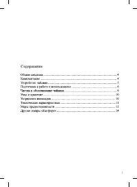 Страница 3