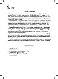 Страница 4