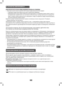 Страница 59