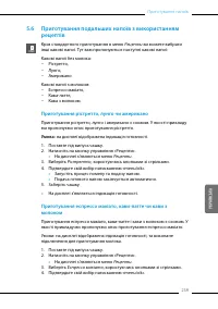 Страница 74