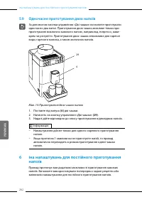 Страница 77